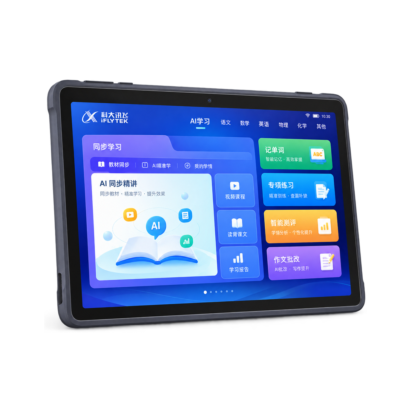 科大讯飞 AI学习机 X2 Pro型号图