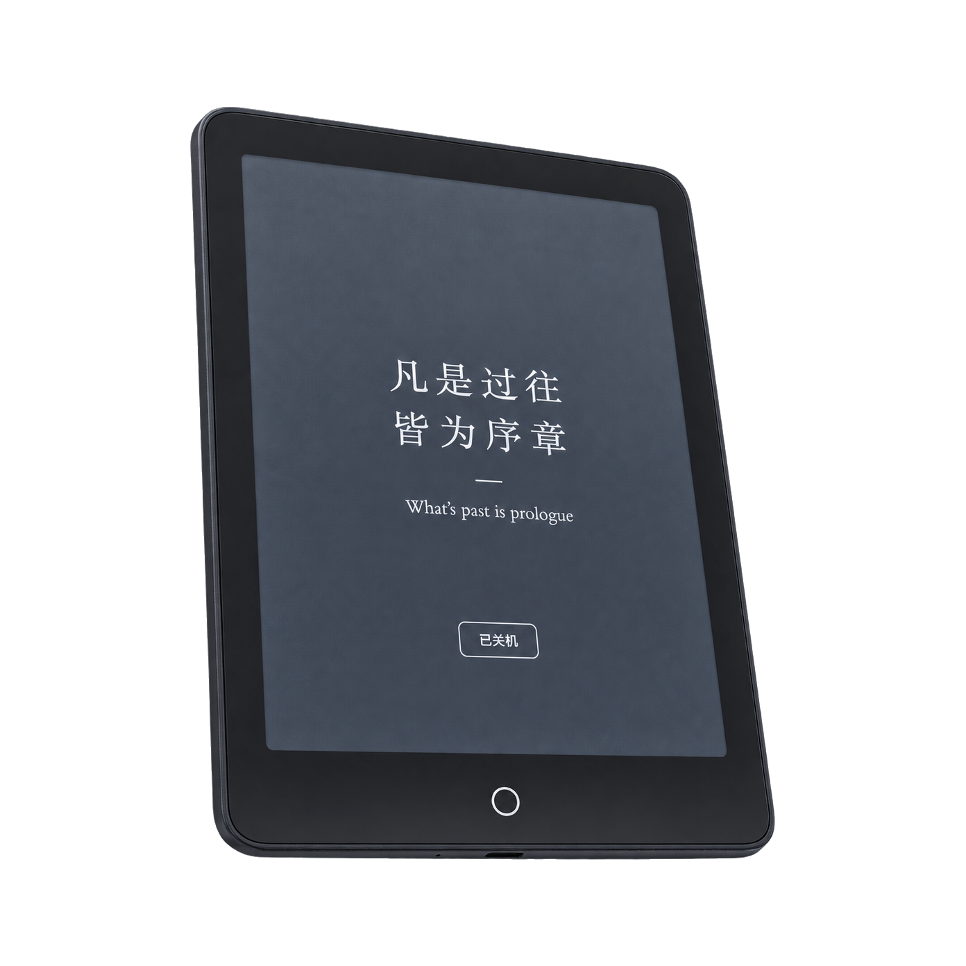 小米多看电纸书Pro II型号图